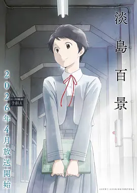 短剧《逆袭人生》海报