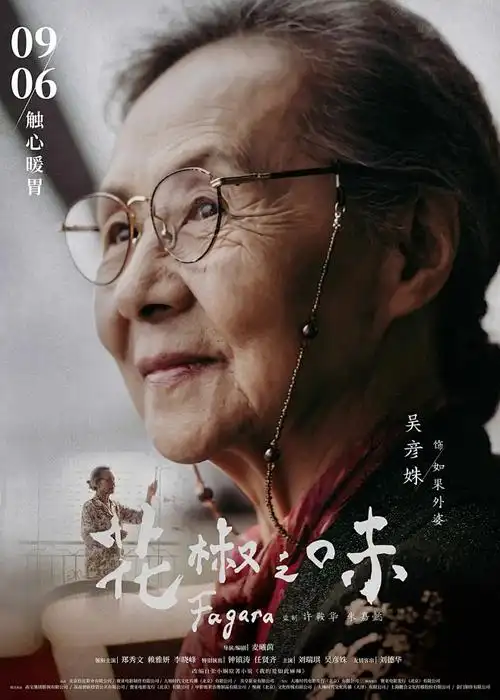 短剧《重生之财阀千金》海报